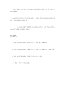 考研--复试英语口语模板经典完整版