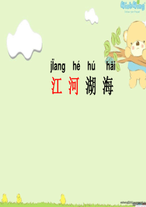 学字十二