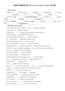 人教版七年级英语第三单元练习题