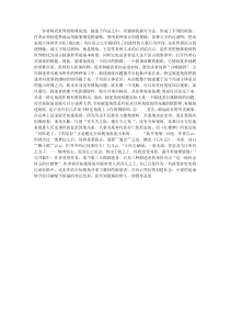 全知与有限的统一---------------解读《红楼梦》中叙事视角