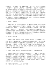 初三毕业班会议政教处发言稿