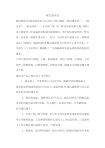 硬式透水管