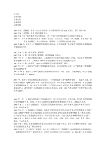 拉卡拉详细发展研究