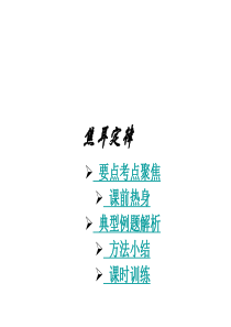 71中考物理复习焦耳定律