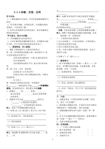 5.3.2命题定理证明-练习
