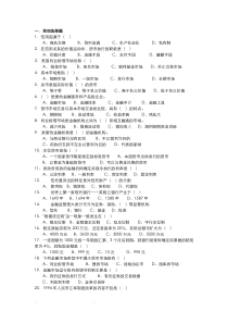 货币金融学习题和参考题答案