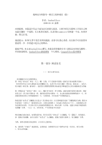 做网站全程指导