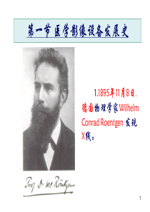 医学影像图片