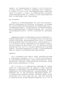 美军新型军事训练