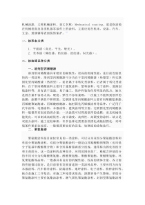 最全的油漆种类