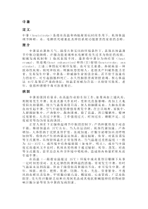 中暑急救处理