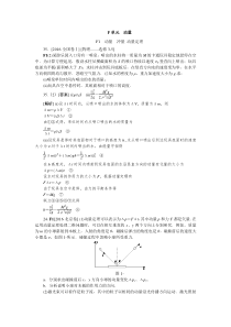 2016物理高考题分类--动量