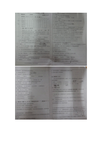 2015广工工程材料期末试卷