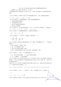 2013年武汉市九年级元月调考数学试卷及答案(word版)