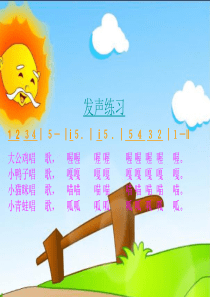 音乐国旗国旗真美丽ppt.