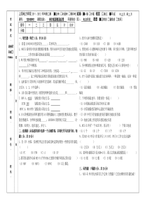 上海电力大学单片机120300901A卷