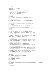 80独立基础施工方案