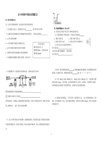 近6年河南中考化学综合应用题汇总