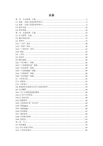福莱一点通计价软件说明书