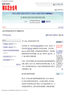 994运算放大器电路固有噪声的分析与测量