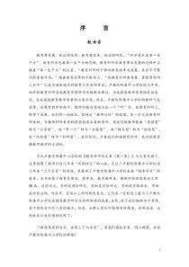 教育要发展