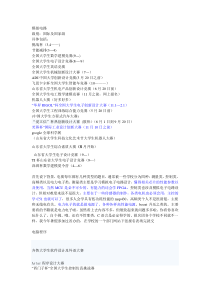 大学生竞赛  (包含所有类型比赛与时间)