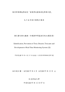 教育部办理技专校院发展学校重点特色专案计画
