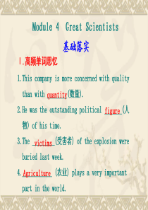【英语】海南2011高考一轮复习课件：Module 4 Great Scientists(外研版必修