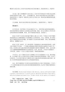 雅思作文高分范文：职业专家比明星对社会的贡献大-因此要多收入-同意吗？