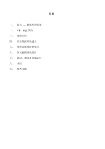 数据库的发展