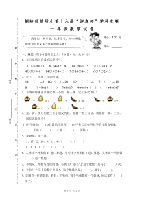 一年级试卷(含答案)