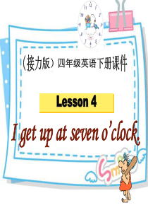 Lesson 4  接力版)四年级英语下册课件I-get-up-at-seven-o’clock