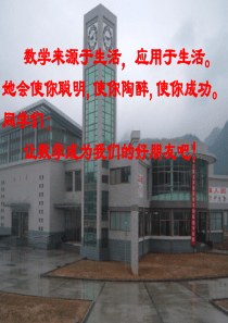 数学九年级下浙教版3.2三角形的内切圆2课件