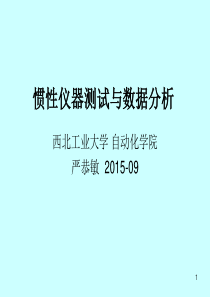 第八章-阿仑方差