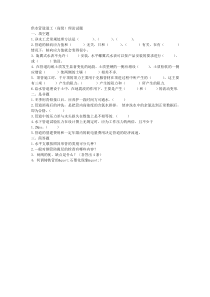 供水管道工技能(高级)鉴定试题及答案