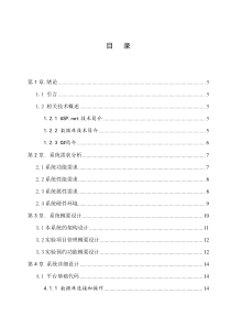 基于.NET  实验室管理系统设计与实现