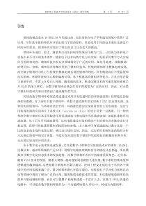 全数字锁相环设计