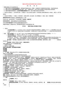 混凝土结构设计原理复习重点