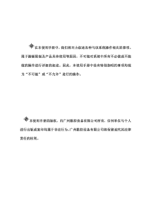 GSK218MC系列 加工中心数控系统  编程及操作手册20111214(v2.11)