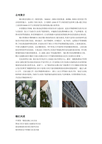 银江智慧医疗解决方案