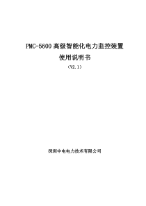 城市土地利用与交通规划一体化研究
