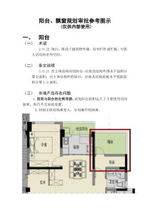 昆规通〔2018〕6号-附件.2018-1-25