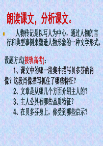 《贝多芬扼住命运的咽喉》.解读