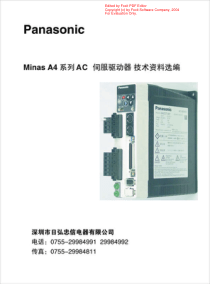 松下A4系列AC 伺服驱动器