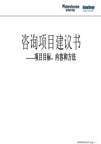 项目负责人授权委托书