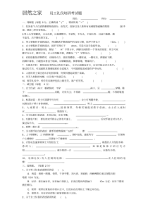 员工礼仪培训考试题