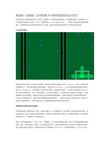 两层板(双面板)如何控制50欧特性阻抗的设计-(1)