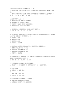 2015广东省农村信用社信贷从业资格考试试题