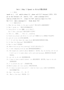 新陕旅版六年级英语下册知识要点