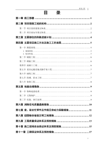 县安居小区三号院一号住宅楼